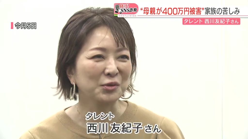 西川友紀子さん