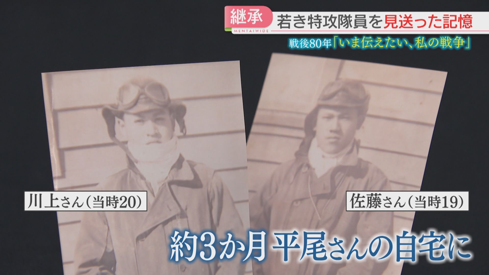 海軍航空隊履歴表　小富士　特攻隊資料 神風特攻隊“地獄の使者”