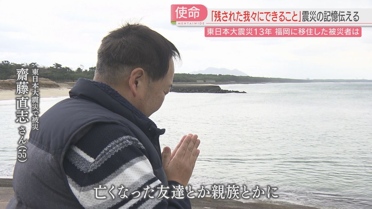 【東日本大震災から13年】1人でも多くの命が助かるように　福岡に移住した被災者　津波の恐ろしさ・避難の重要性を伝え続ける