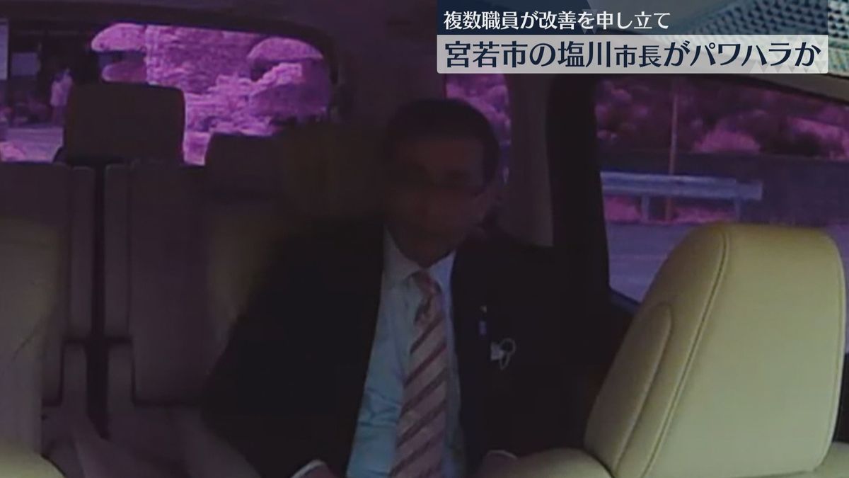 公平委員会に提出された動画