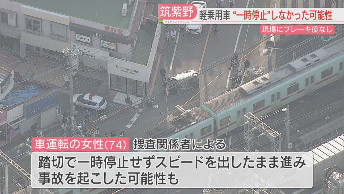 事故現場は「危険な通学路」小学生4人が重軽傷　車は踏切で一時停止しなかった可能性　通学路の見守りを続ける遺族「子どものため大人が動いていけたら」福岡