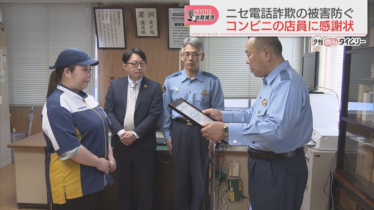 4万円分の電子マネーを購入しようとした男性　コンビニ店員が警察に相談するよう勧めて詐欺被害を防ぐ　2回目のお手柄　福岡　