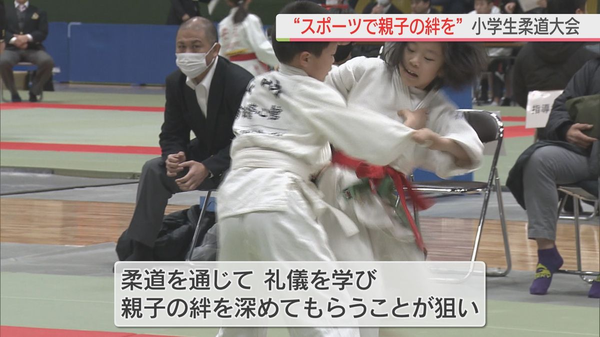 ”スポーツで親子の絆を深めて”北九州市で小学生柔道大会