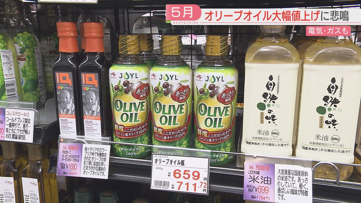 オリーブオイルが大幅値上げ