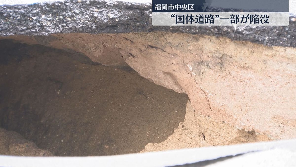 市長「敷設中の新しい雨水管の隙間から土砂が流出した可能性が高い」国体道路で陥没　目撃者「だんだん穴が開いていった」