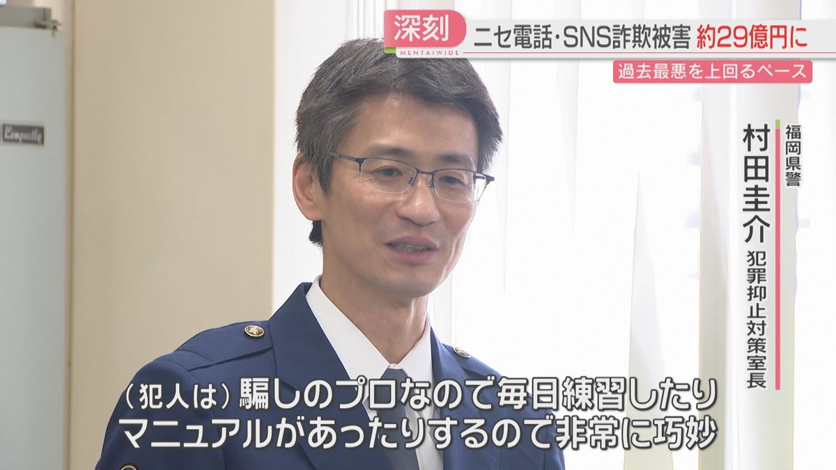「騙しのプロ」