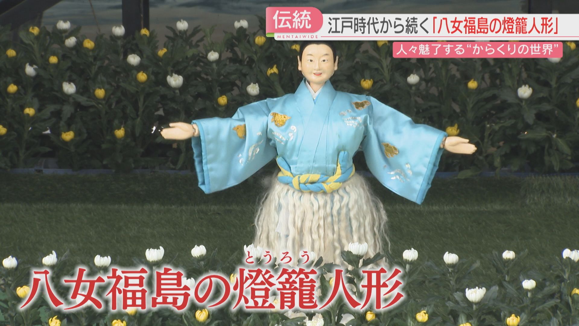 発送日4月9日になります。花灯篭を持つ女性像　置物　中国美術品 からくり芝居と囃子で紡ぐふるさとの秋 江戸時代から続く「八女福島の