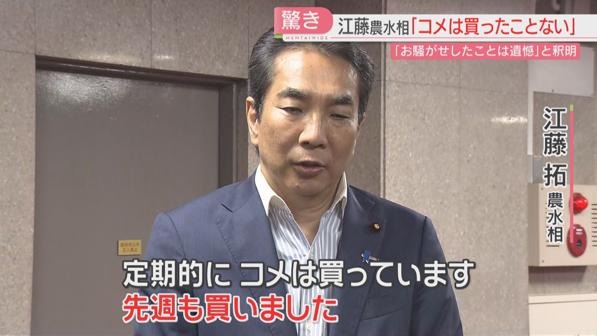 釈明】「コメは買ったことがない」江藤農水相が佐賀市での発言を“修正