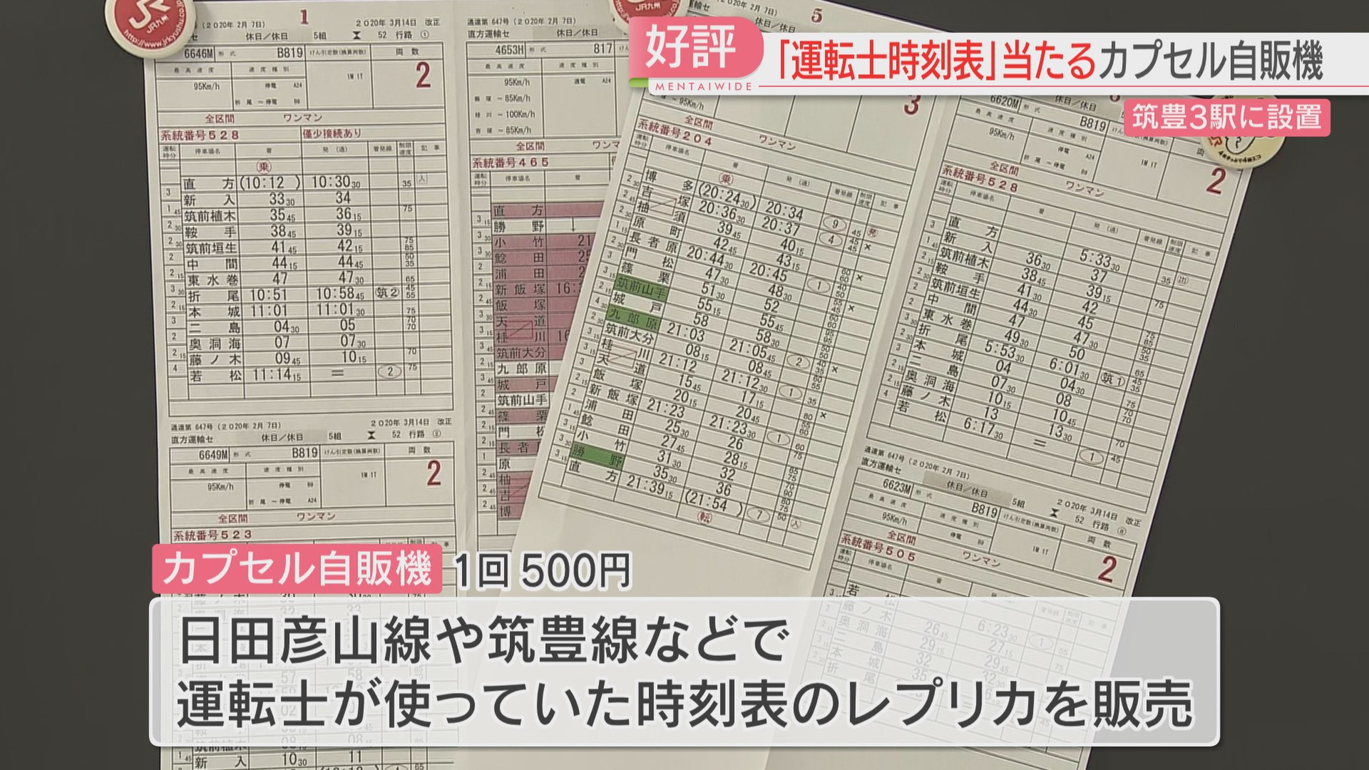 JR九州 仕業カード 鳥栖運転区 ベストセラー 大人気！JR九州「運転士