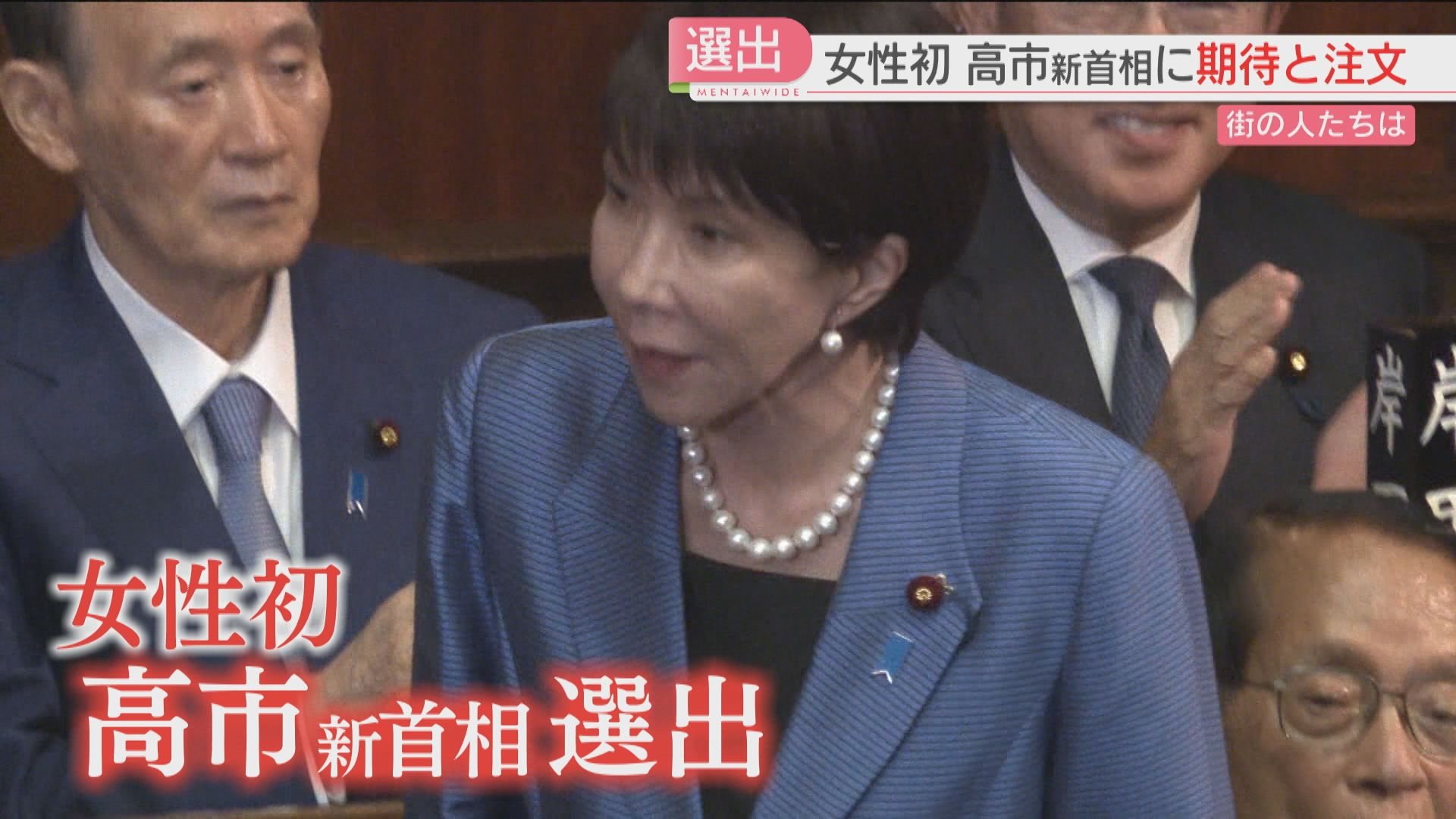 消費税・コメ高騰・関税交渉 福岡で聞いた高市新首相への期待と注文