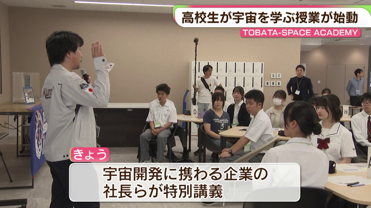 人工衛星の開発 半年かけて高校生が学ぶ 九州工業大学 戸畑キャンパス
