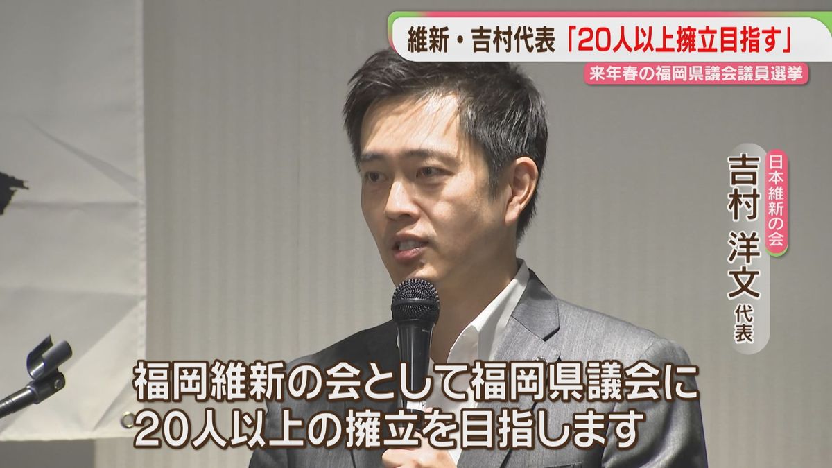 福岡 維新 の 会