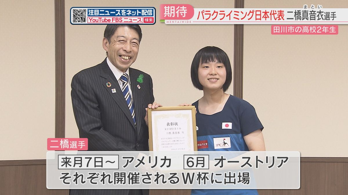 福岡・田川市の高校2年生