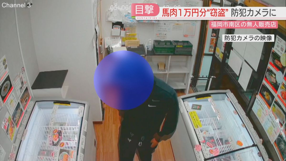 【防カメ】黒ずくめで顔を隠し15秒　馬肉セット1万円分が盗まれる　被害の一部始終　福岡