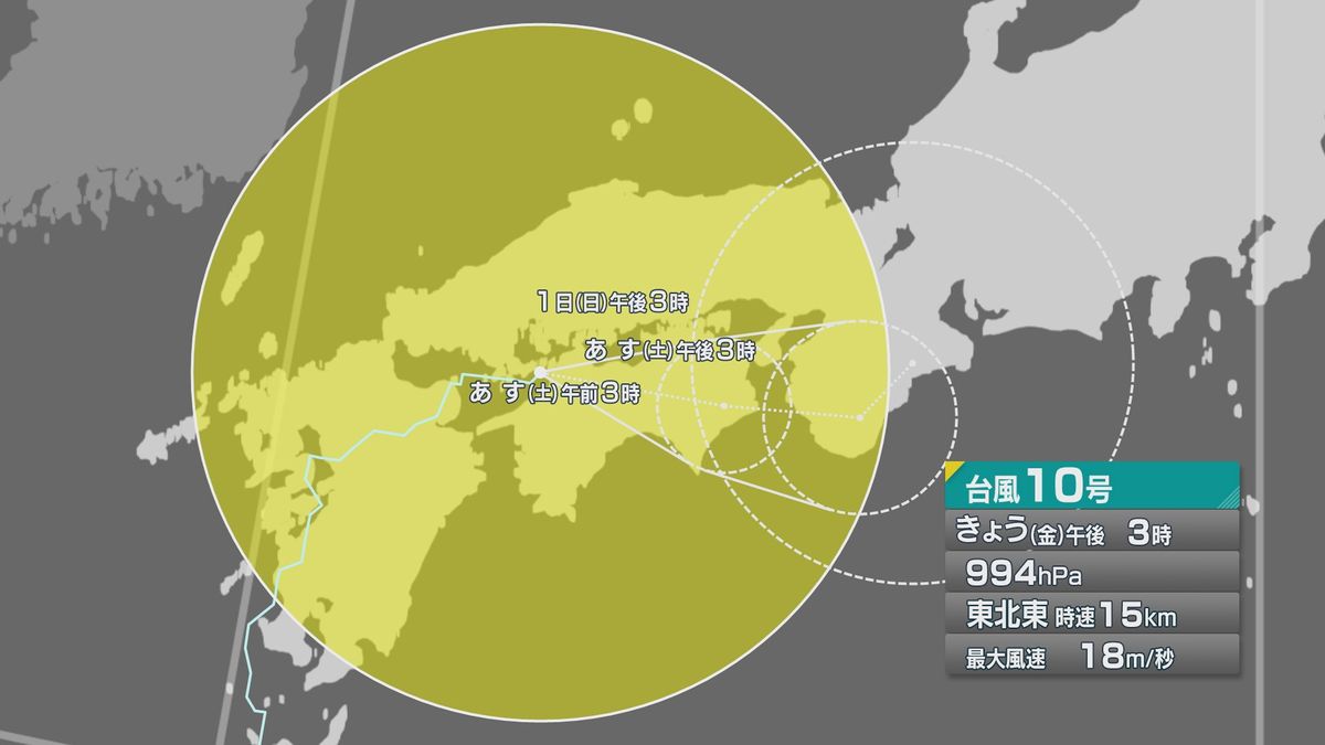 30日午後3時ごろの予想