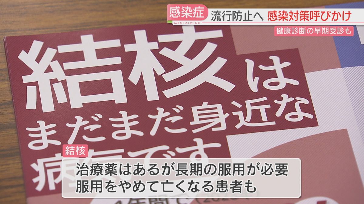 【感染症予防週間】「長引くせきは赤信号」結核やインフルエンザの流行を防ぐ　感染対策や健康診断の早期受診を呼びかけ　福岡