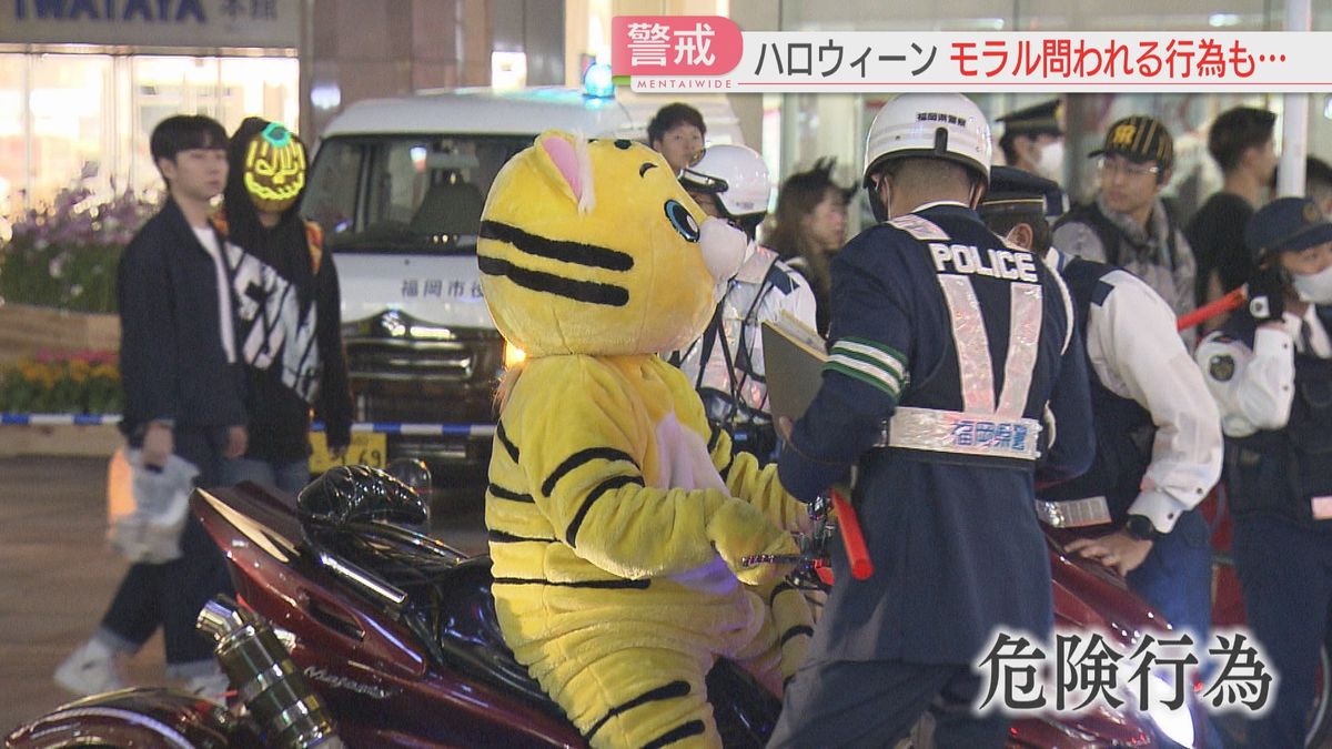 ハロウィーン当日の夜　モラル問われる行為も　福岡市の中心部に仮装した若者集う