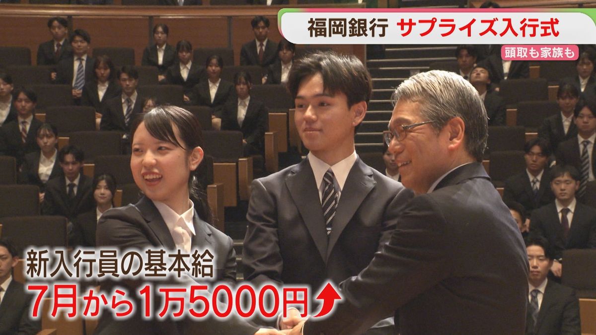 新年度】頭取がドラム演奏で新入行員を激励 サプライズで給料アップを 