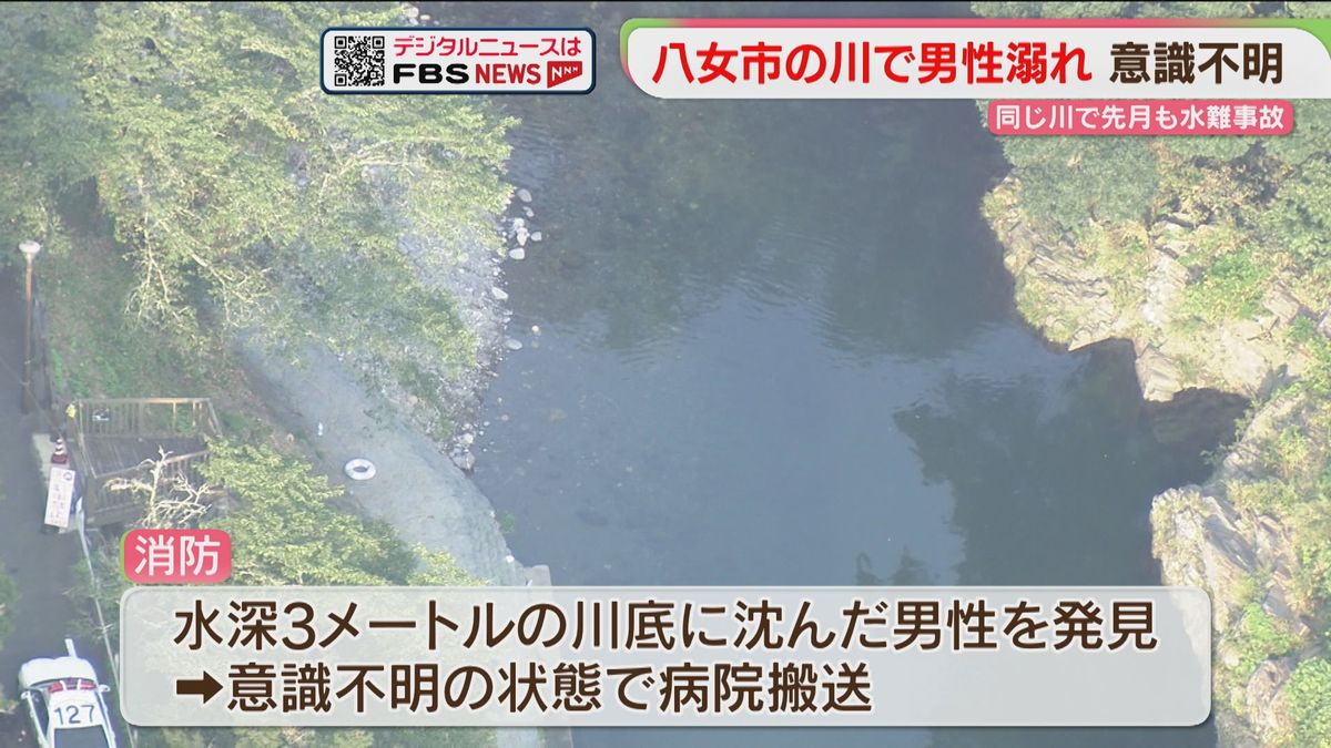 八女 市 事故