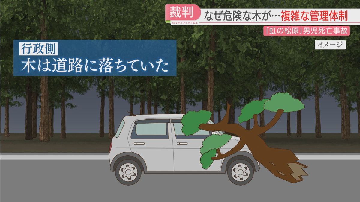 虹 の 松原 事故