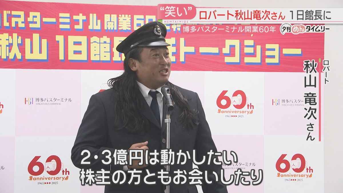 ロバート 秋山 出身