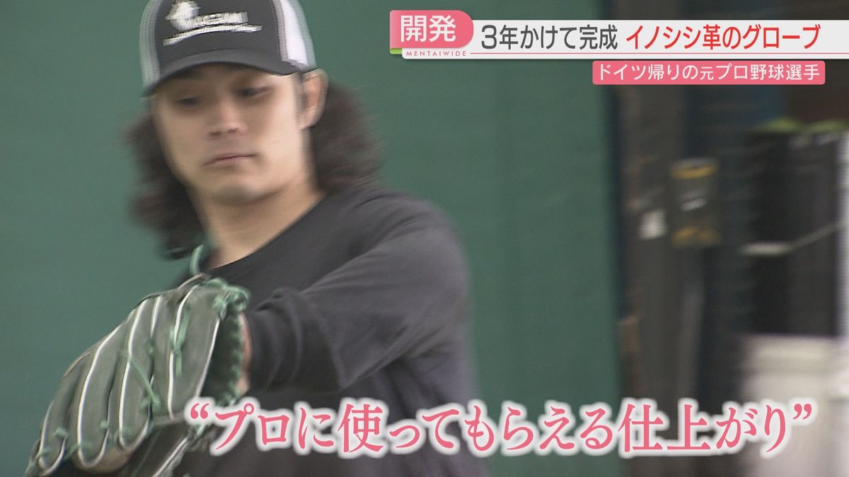 挑戦】イノシシ革の野球グローブの使い心地は ドイツで活躍した 挑戦】イノシシ革の野球グローブの使い心地は ドイツで活躍した