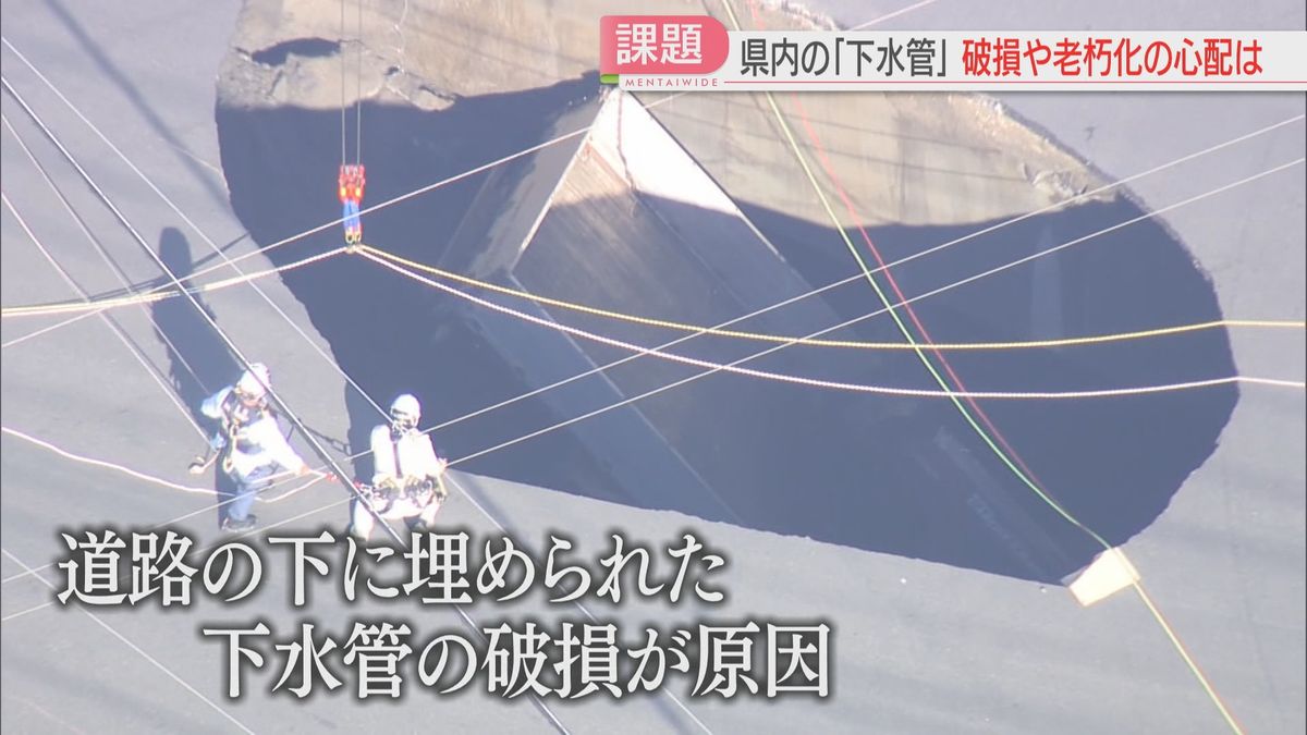 【課題】下水管の破損による道路陥没は福岡でも発生　耐用年数とされる50年を超えるものも　対策は