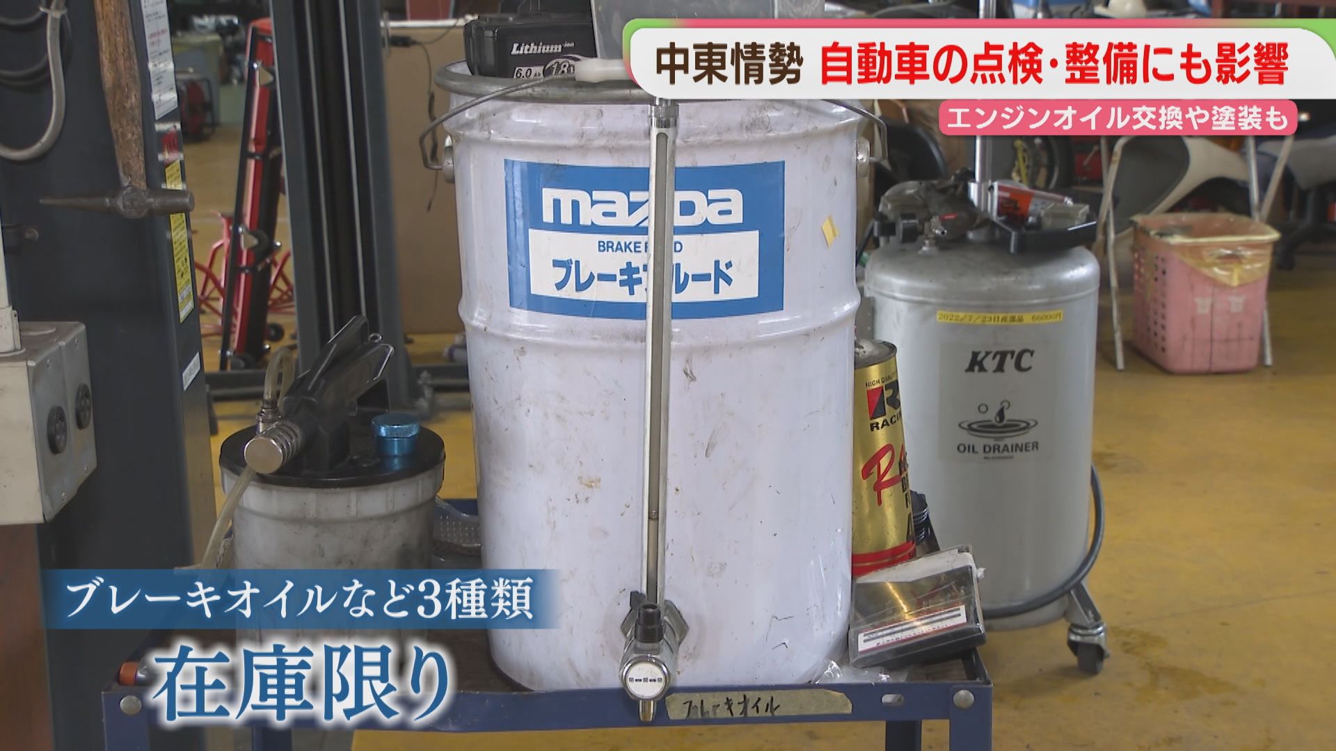 お車の点検！エンジンオイル交換を中心に！ 愛車を長持ちさせるメンテナンス～日常編～