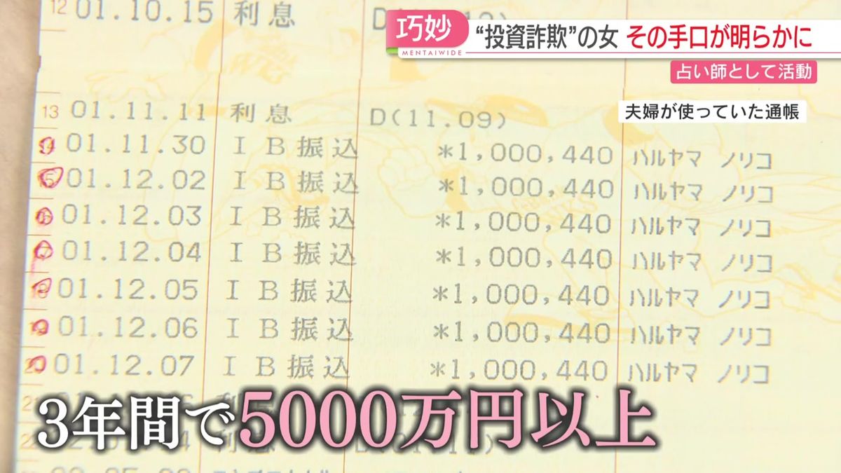 新証言】「占星術師」が持ちかけたバイオリンの弓・パワーストーン・金 