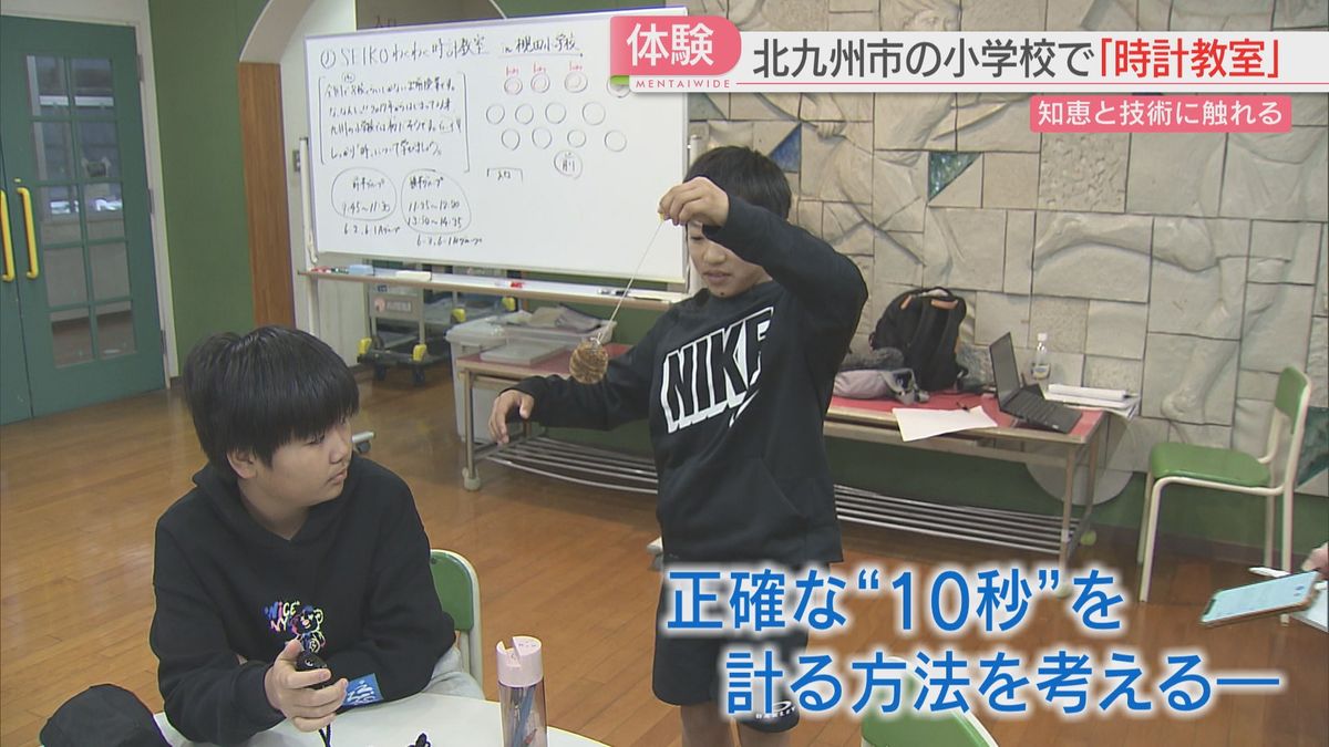 出前授業】身近な道具で「10秒」を計る 小学生が時計と時間について