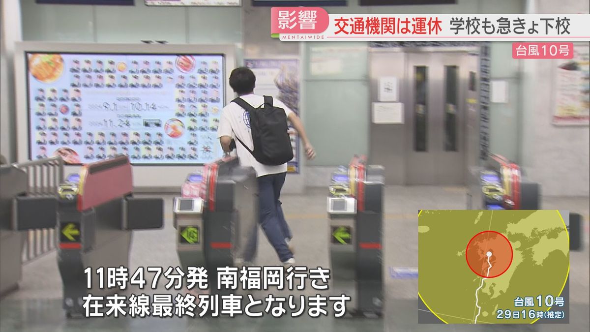 【台風10号】交通機関が次々に運休…駆け込み乗車も　日用品の買い出しにも影響　福岡と佐賀のドキュメント