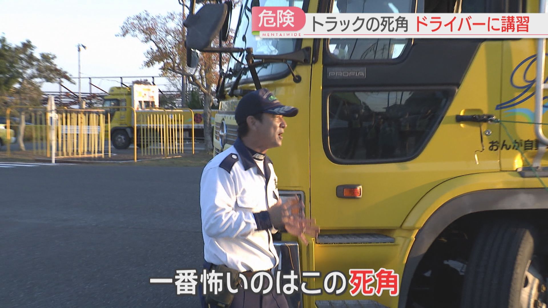 注意】大型トラックに潜む危険「見えない」左右に広い死角 ドライバー