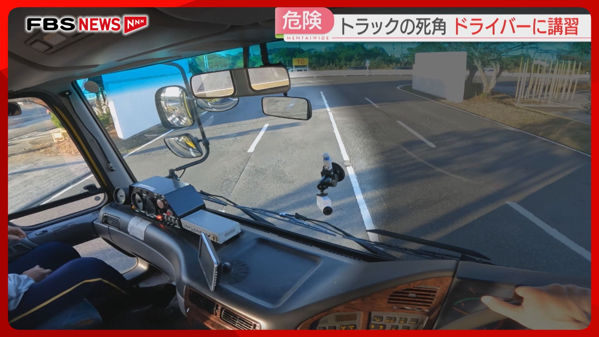 注意】大型トラックに潜む危険「見えない」左右に広い死角 ドライバー