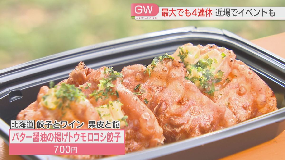 進化系のギョーザ