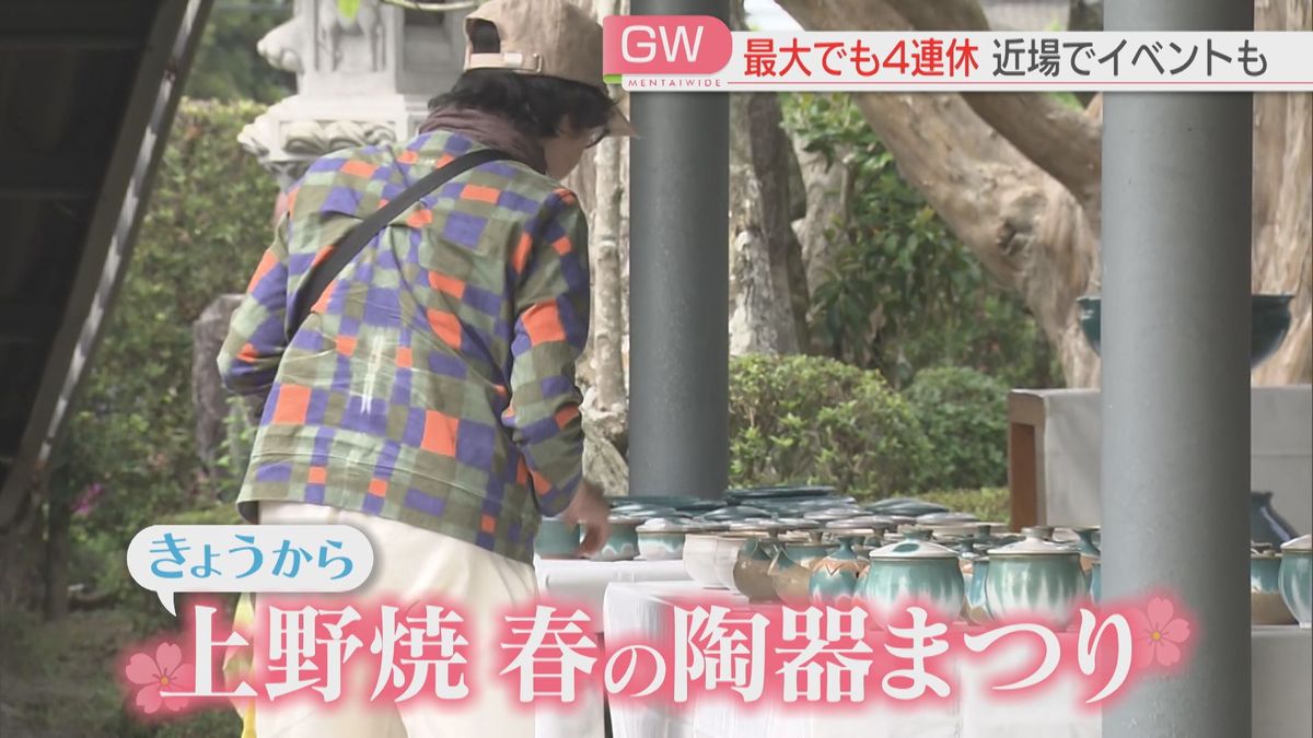 福岡・福智町
