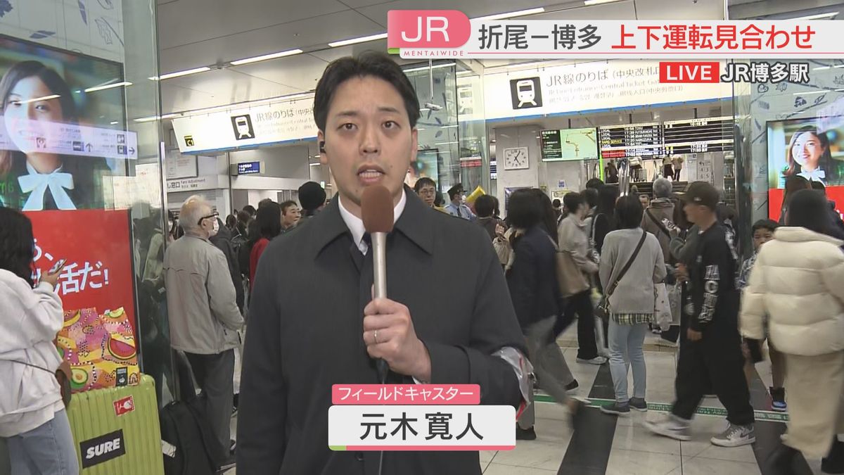 男女2人が列車に飛び込んだようだ」JR鹿児島線の新宮中央駅で人身事故