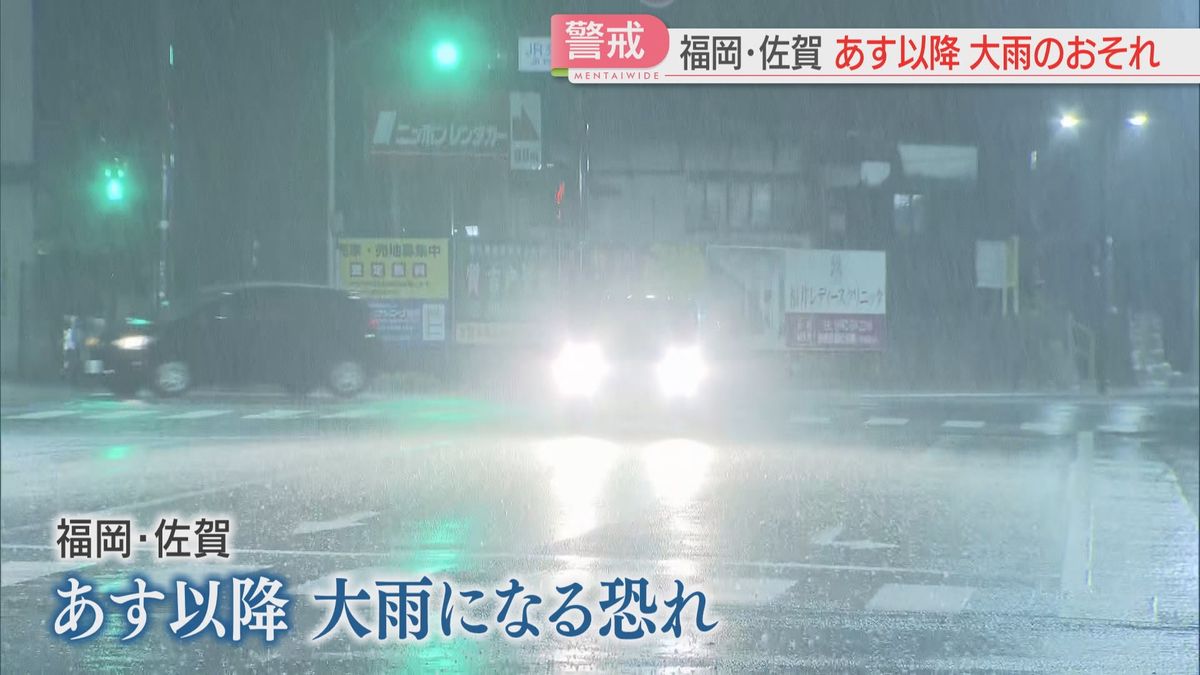 福岡と佐賀で大雨の恐れ