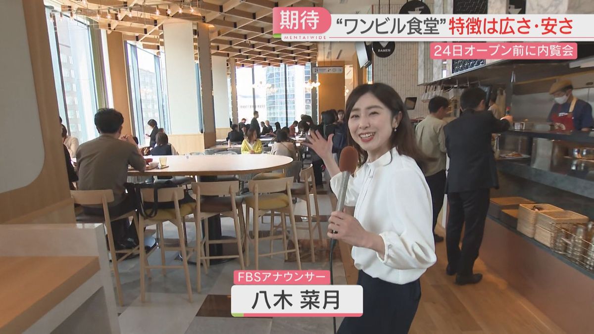 天神で最大級となる「食堂」内部を公開　ほとんどのメニューが1000円以下　ランチ需要つかむか