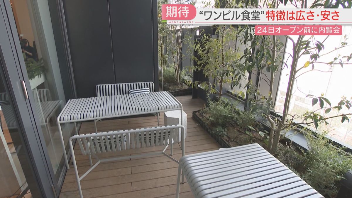 テラス席
