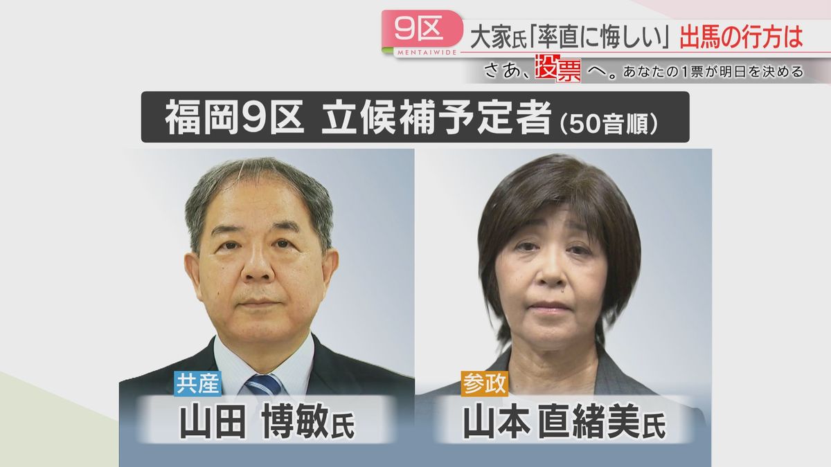 山田氏、山本氏