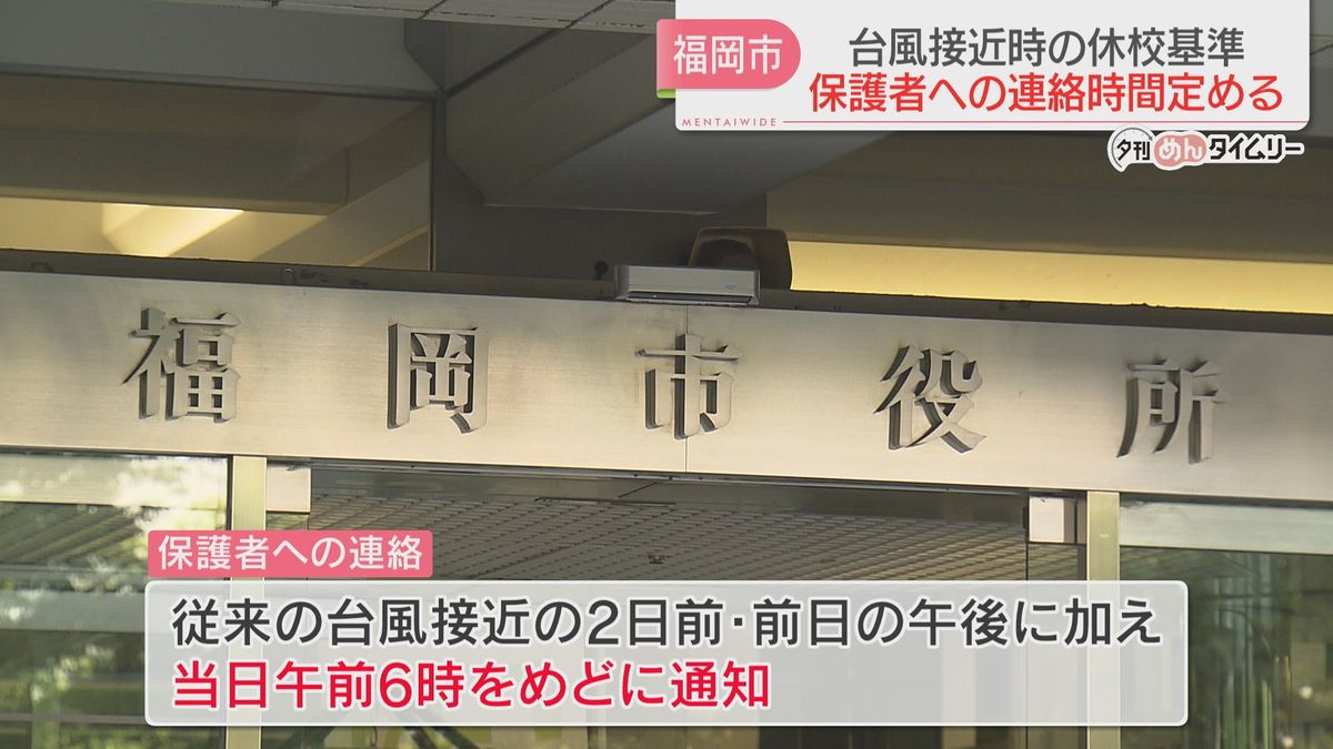 新たな判断基準を発表