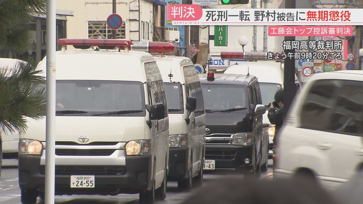 裁判所に向かう車列