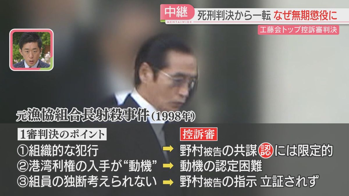 【工藤会トップの死刑を破棄】1審で「生涯、後悔するよ」→2審では裁判長に何度もうなずく　捜査を指揮した県警OBは驚き「納得できない」　暴排活動への影響は　福岡