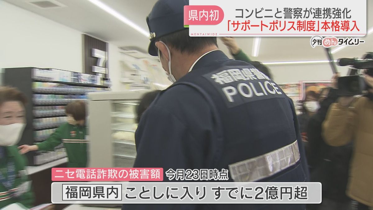 「サポートポリス制度」本格導入　警察官がコンビニに繰り返し立ち寄り防犯　福岡・門司警察署