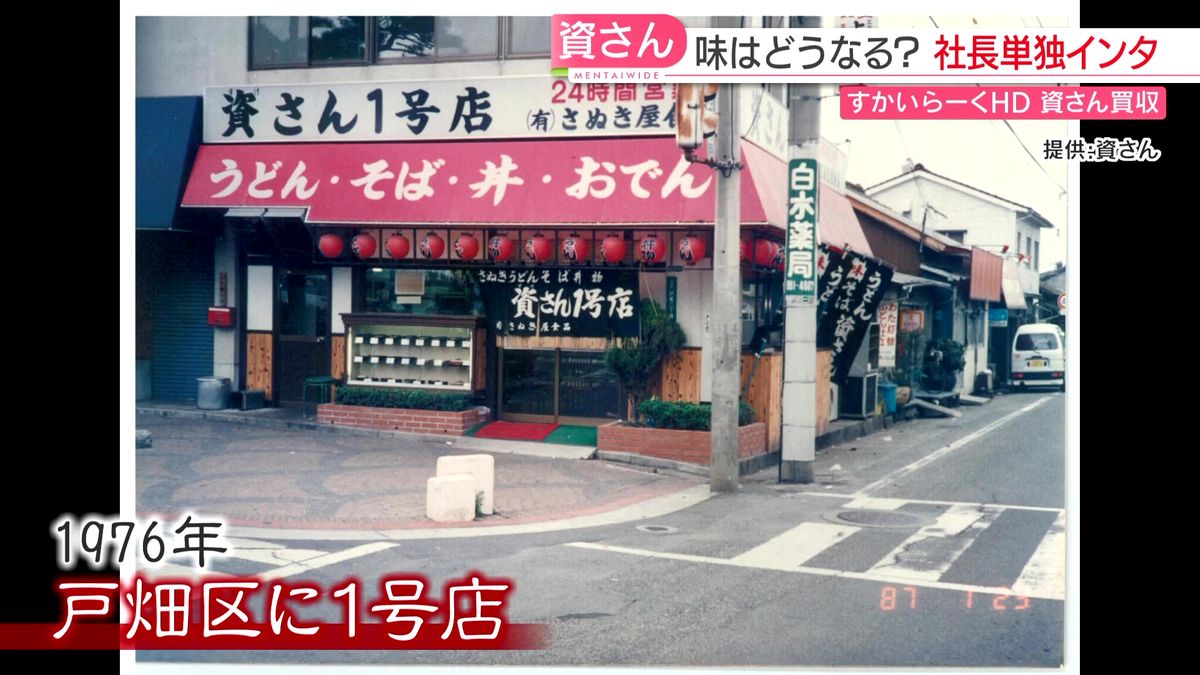 戸畑区に1号店