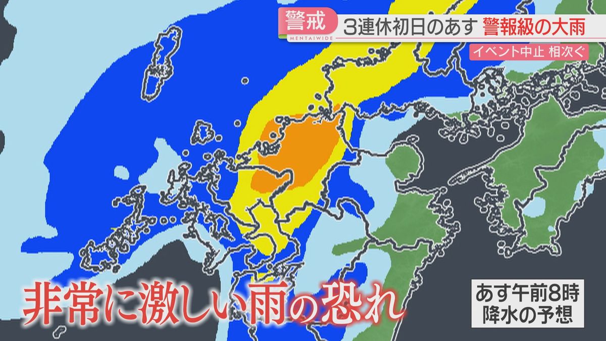 2日朝に雨のピークか