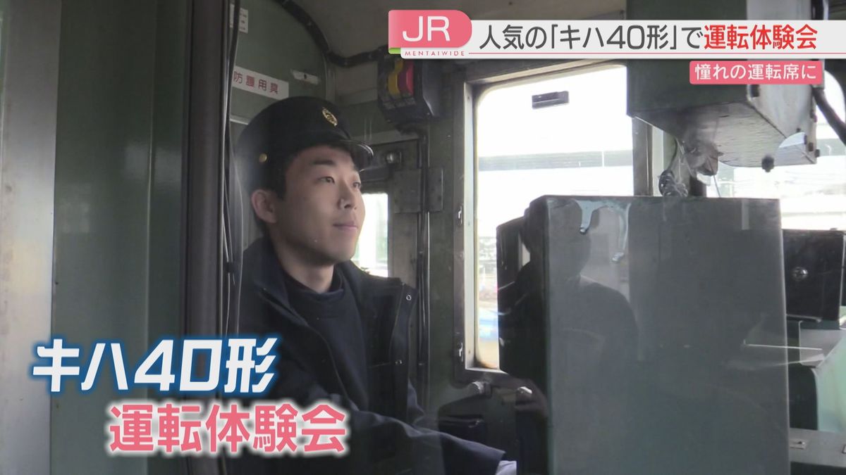 運転を体験