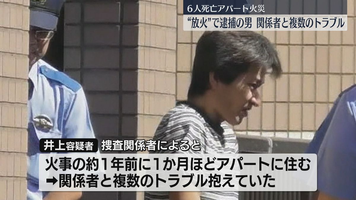 【続報】放火の疑いで逮捕の元住人の男　アパート関係者と複数のトラブル　6人死亡の火災の1年前に1か月ほど入居　北九州市