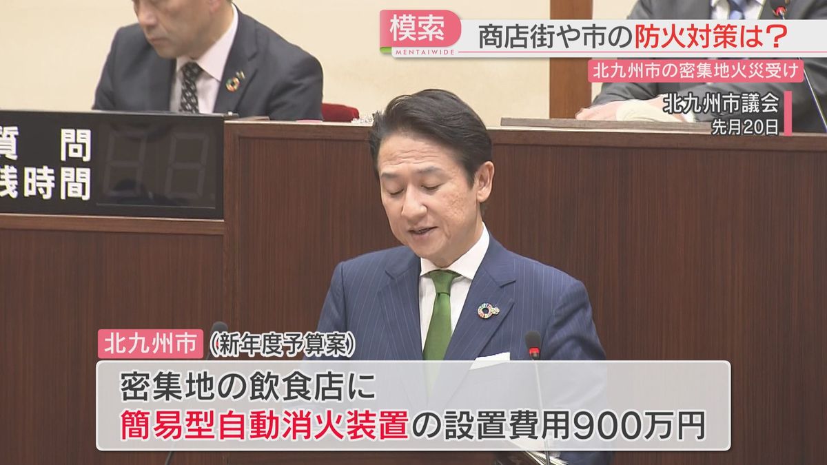 新年度予算案に対策費を計上