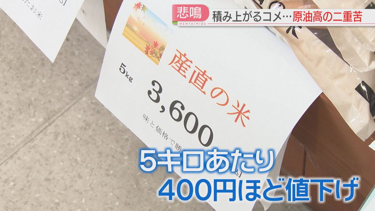 コメの店頭価格下落傾向 消費者は歓迎も米穀店は苦境に さらに下がると 